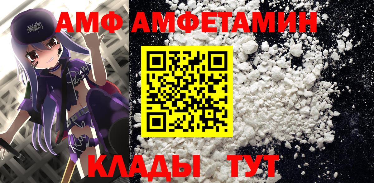 Amphetamine Розовый Луга