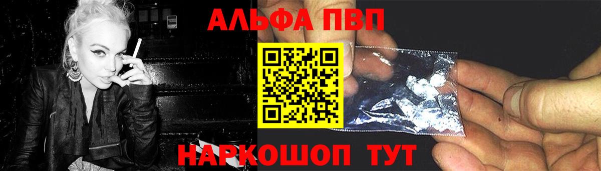 A-PVP мука Луга