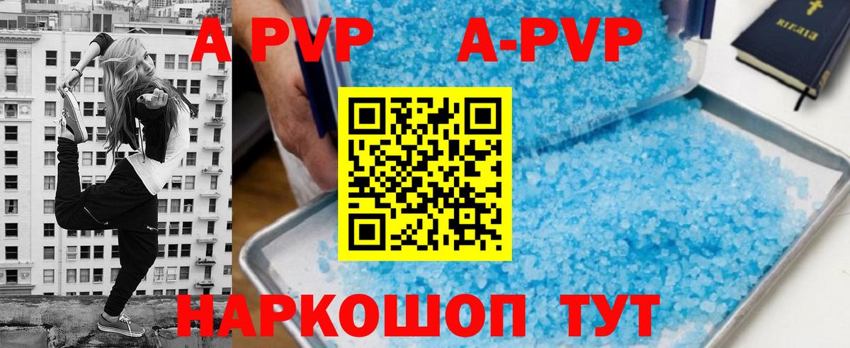 Альфа ПВП Соль  А ПВП СК  А ПВП СК КРИС  Вход с VPN  A PVP  Луга 