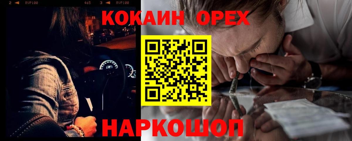 Луга  COCAIN Боливия  COCAIN Fish Scale  Вход с VPN 