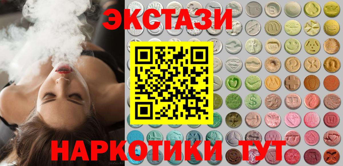 ЭКСТАЗИ Cube  Экстази mix  ЭКСТАЗИ  Луга  Вход с VPN 