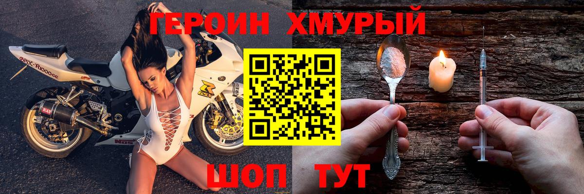 ГЕРОИН герыч  ГЕРОИН  Луга  Вход с VPN 