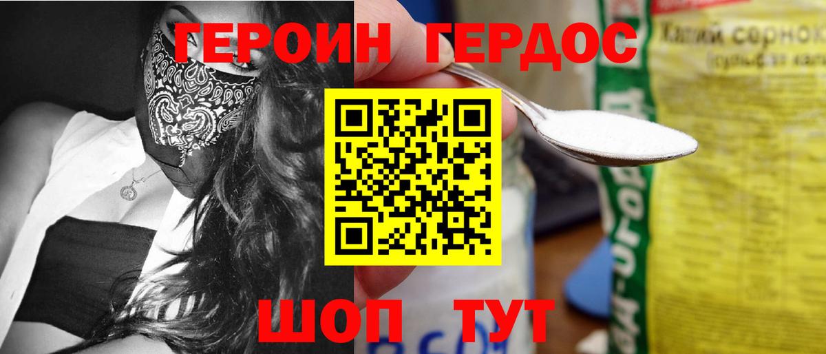 Героин герыч Луга