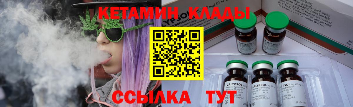 КЕТАМИН ketamine  Вход с VPN  МЕГА сайт  Луга 
