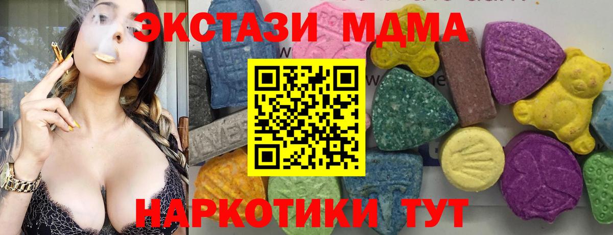 МДМА Molly  МДМА crystal  МДМА  Луга  Вход с VPN 