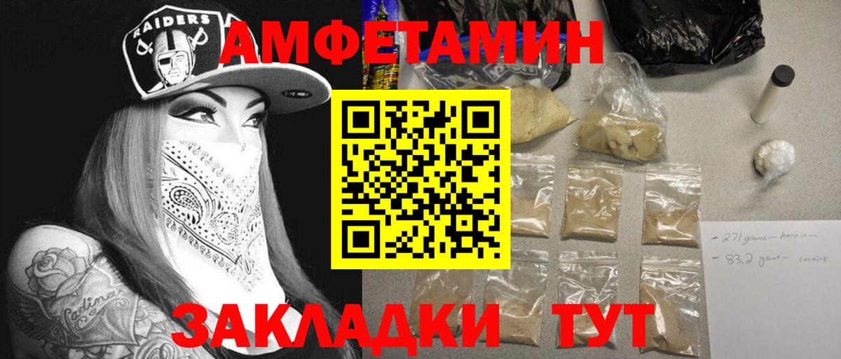 МЕТАМФЕТАМИН кристалл Луга
