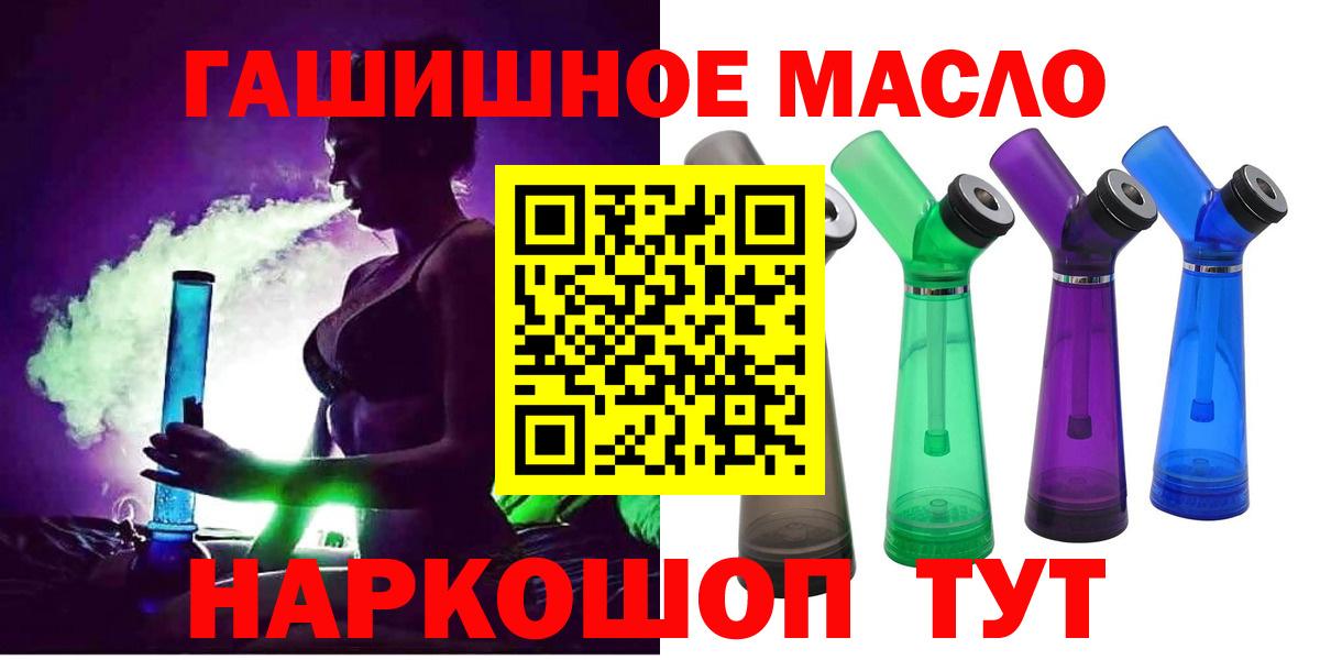 где найти наркотики  Вход с VPN  Луга  ТГК вейп 